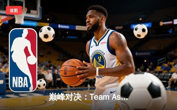 巅峰对决：Team Aster鏖战五局险胜PSG.LGD，问鼎TI12中国区预选赛