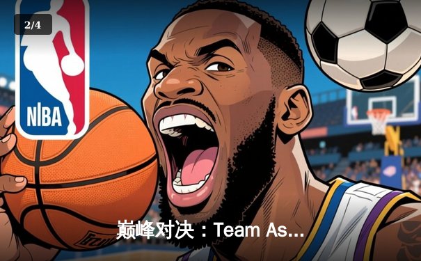 巅峰对决：Team Aster鏖战五局险胜PSG.LGD，问鼎TI12中国区预选赛 - 2