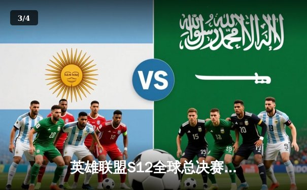 英雄联盟S12全球总决赛：DRX逆袭夺冠，Deft老兵传奇终圆梦 - 3