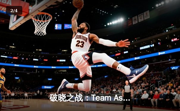 破晓之战：Team Aster让二追三逆袭PSG.LGD，问鼎ESL One马来西亚站冠军 - 2